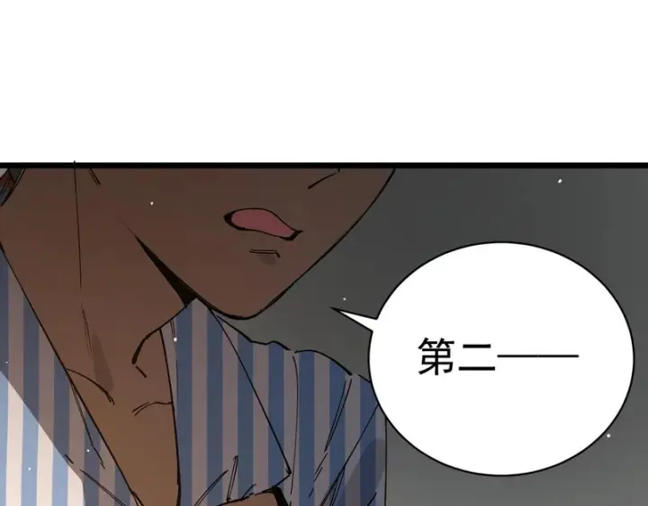 漫画《SSS级超越常理的圣骑士》第152话第142张图