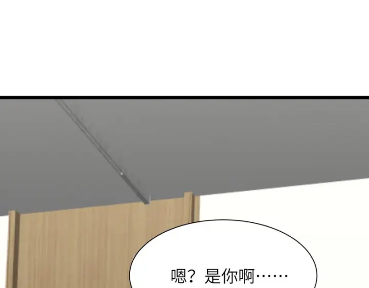 漫画《SSS级超越常理的圣骑士》第152话第15张图
