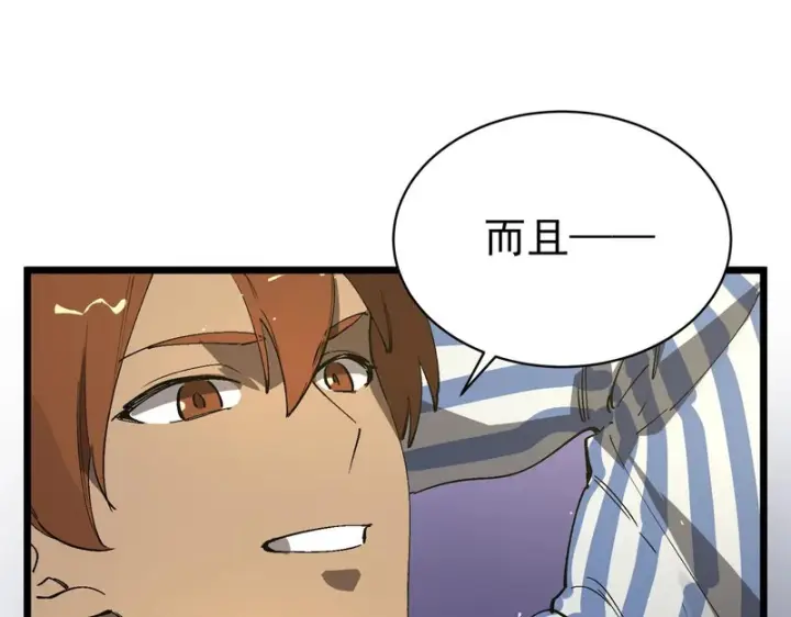 漫画《SSS级超越常理的圣骑士》第152话第155张图