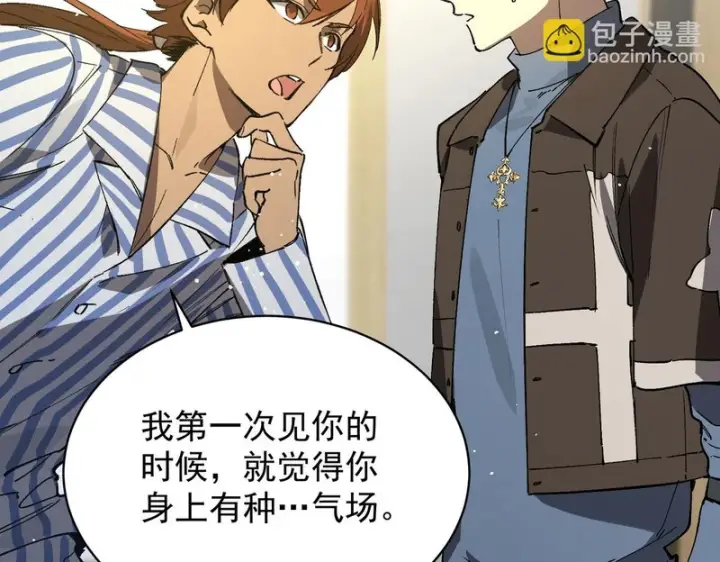 漫画《SSS级超越常理的圣骑士》第152话第157张图