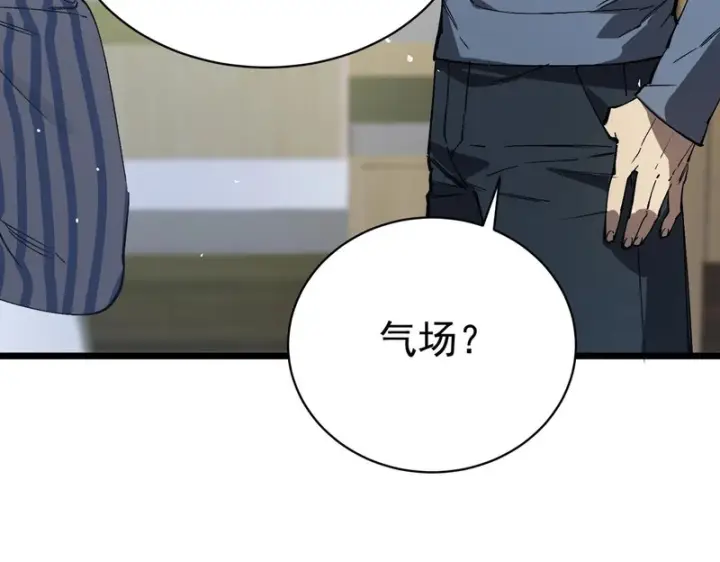 漫画《SSS级超越常理的圣骑士》第152话第158张图