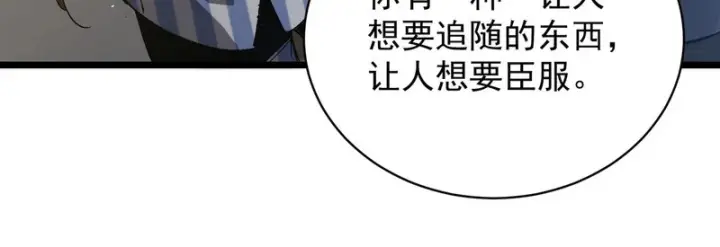 漫画《SSS级超越常理的圣骑士》第152话第161张图