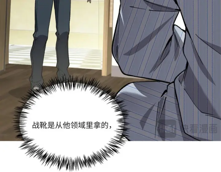 漫画《SSS级超越常理的圣骑士》第152话第17张图
