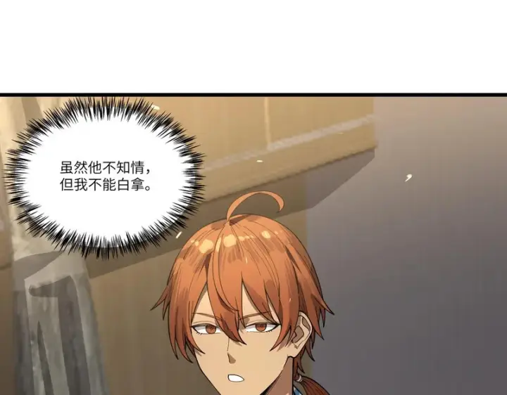 漫画《SSS级超越常理的圣骑士》第152话第19张图