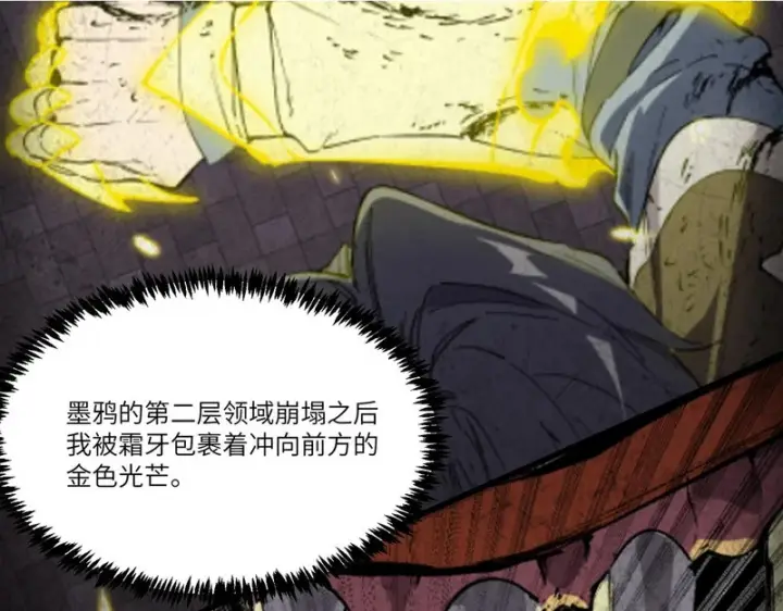 漫画《SSS级超越常理的圣骑士》第152话第2张图