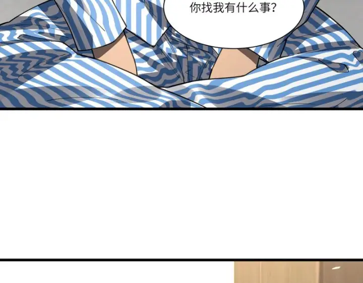 漫画《SSS级超越常理的圣骑士》第152话第21张图