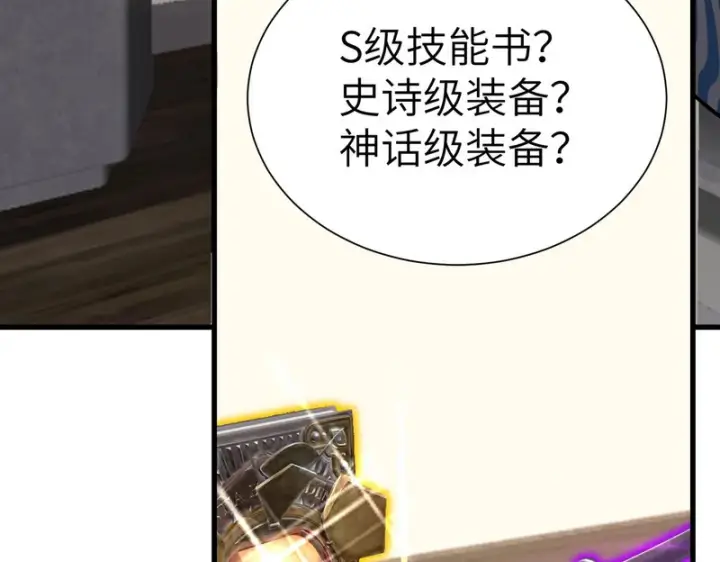 漫画《SSS级超越常理的圣骑士》第152话第24张图