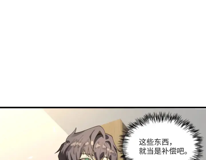 漫画《SSS级超越常理的圣骑士》第152话第26张图