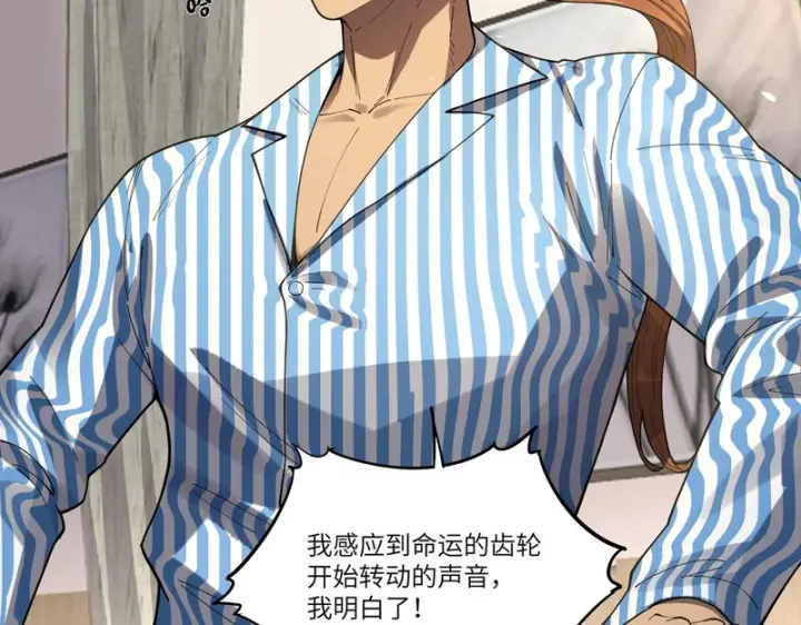 漫画《SSS级超越常理的圣骑士》第152话第36张图