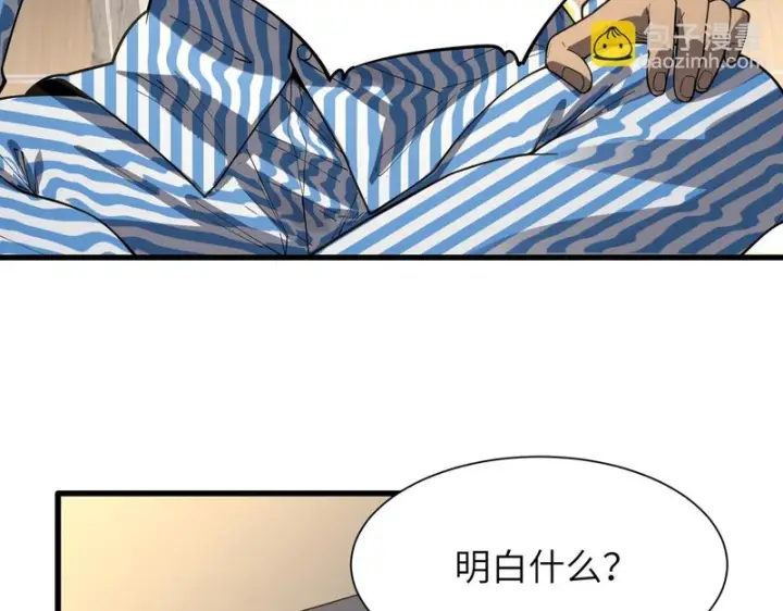 漫画《SSS级超越常理的圣骑士》第152话第37张图