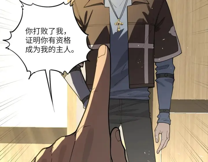 漫画《SSS级超越常理的圣骑士》第152话第41张图