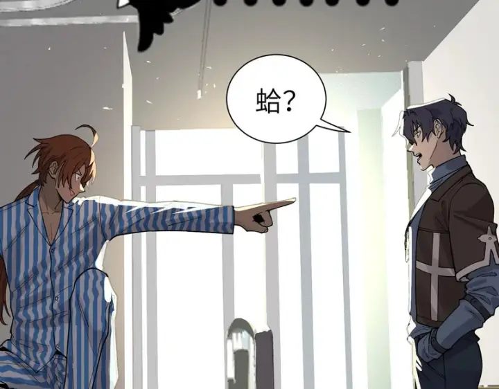 漫画《SSS级超越常理的圣骑士》第152话第46张图