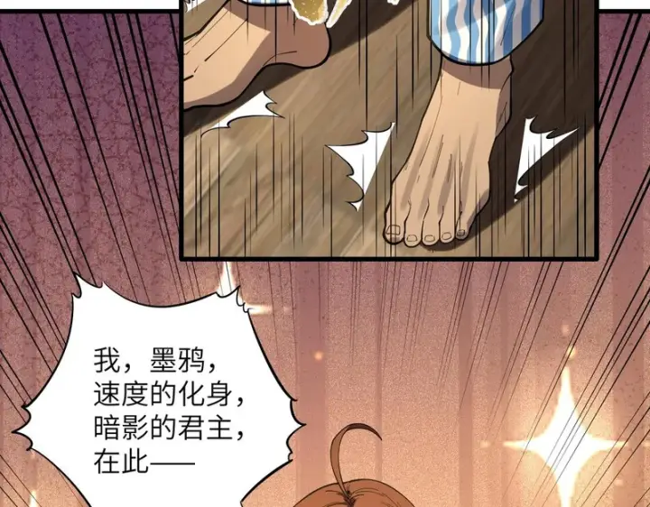 漫画《SSS级超越常理的圣骑士》第152话第49张图