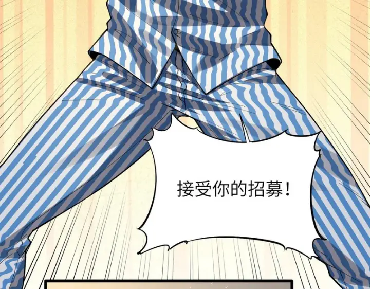 漫画《SSS级超越常理的圣骑士》第152话第51张图
