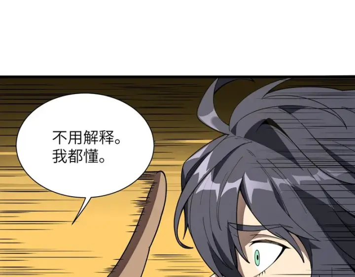 漫画《SSS级超越常理的圣骑士》第152话第55张图