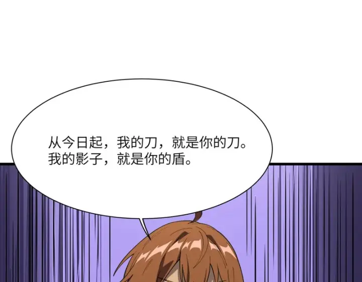 漫画《SSS级超越常理的圣骑士》第152话第69张图