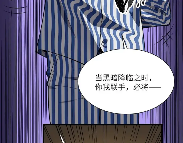 漫画《SSS级超越常理的圣骑士》第152话第71张图