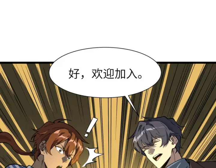 漫画《SSS级超越常理的圣骑士》第152话第75张图