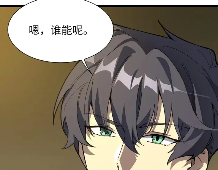 漫画《SSS级超越常理的圣骑士》第152话第81张图