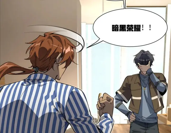 漫画《SSS级超越常理的圣骑士》第152话第86张图