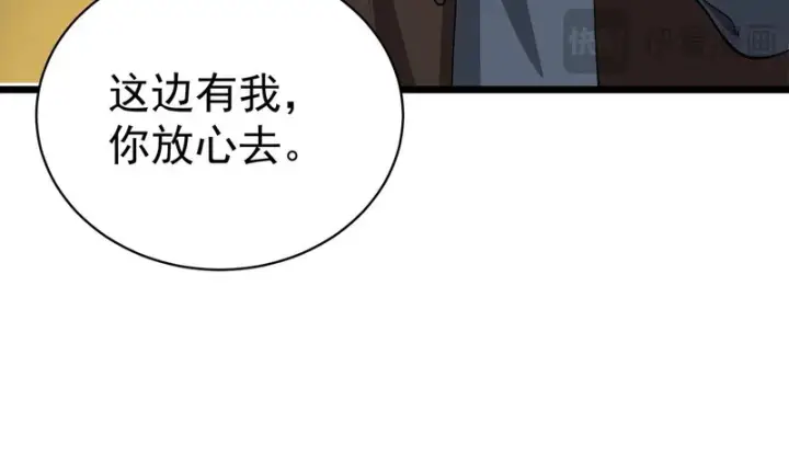 漫画《SSS级超越常理的圣骑士》第153话第100张图