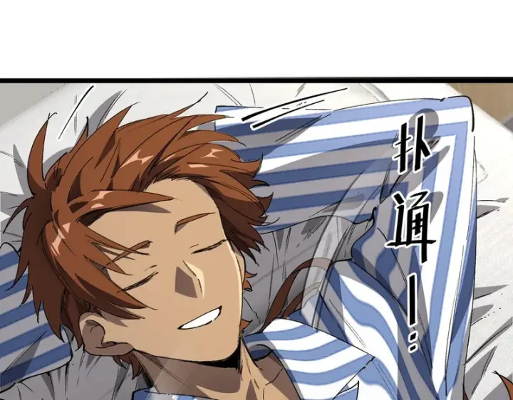 漫画《SSS级超越常理的圣骑士》第153话第104张图
