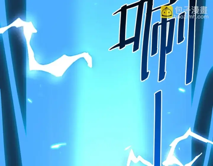 漫画《SSS级超越常理的圣骑士》第153话第108张图