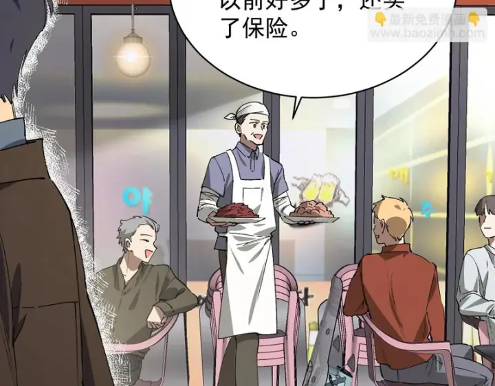 漫画《SSS级超越常理的圣骑士》第153话第120张图