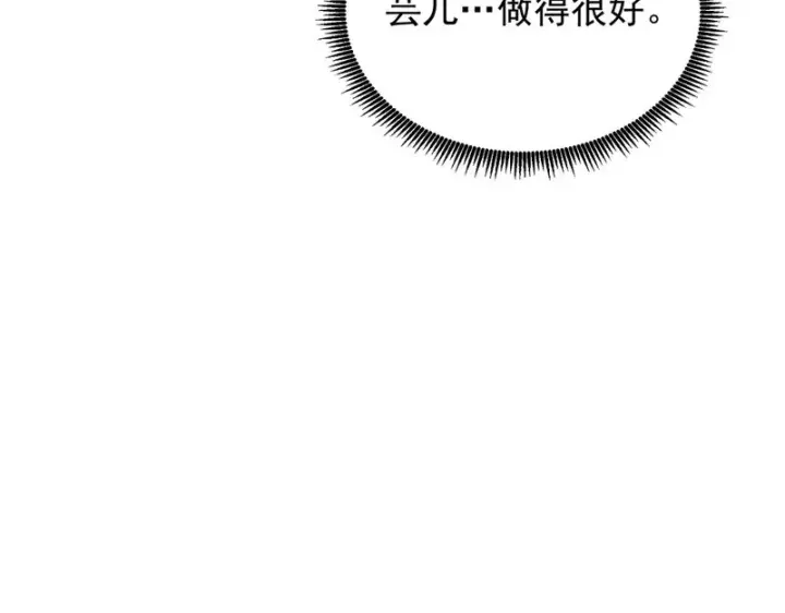 漫画《SSS级超越常理的圣骑士》第153话第125张图