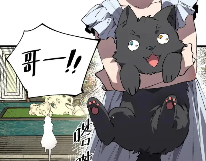漫画《SSS级超越常理的圣骑士》第153话第127张图