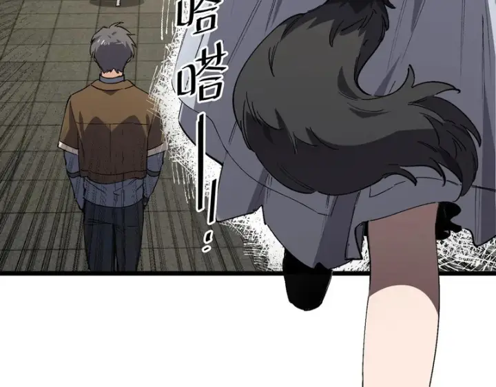 漫画《SSS级超越常理的圣骑士》第153话第128张图