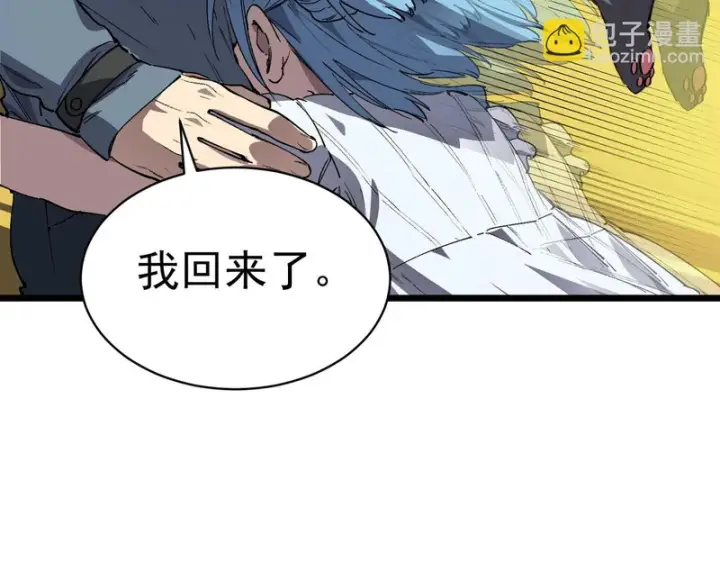 漫画《SSS级超越常理的圣骑士》第153话第131张图
