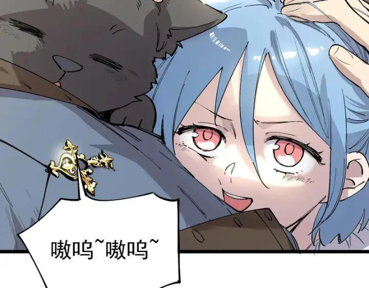 漫画《SSS级超越常理的圣骑士》第153话第134张图