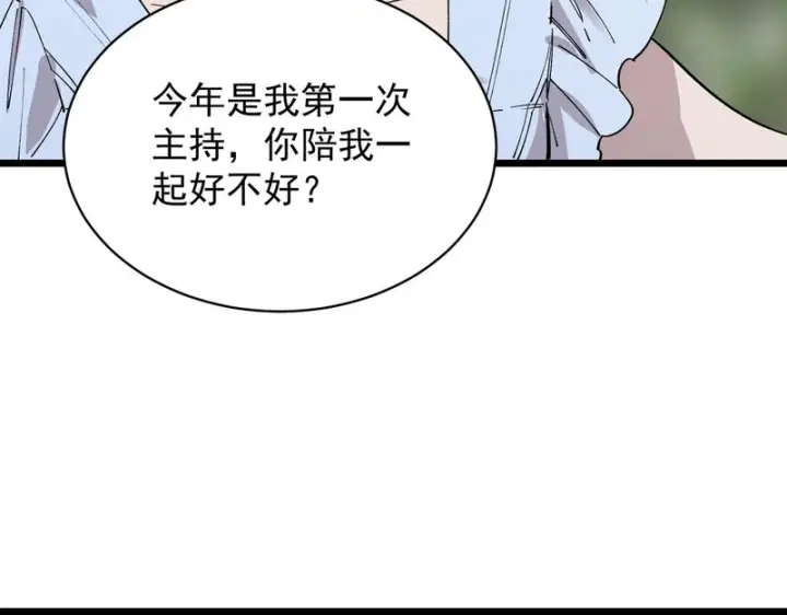 漫画《SSS级超越常理的圣骑士》第153话第140张图