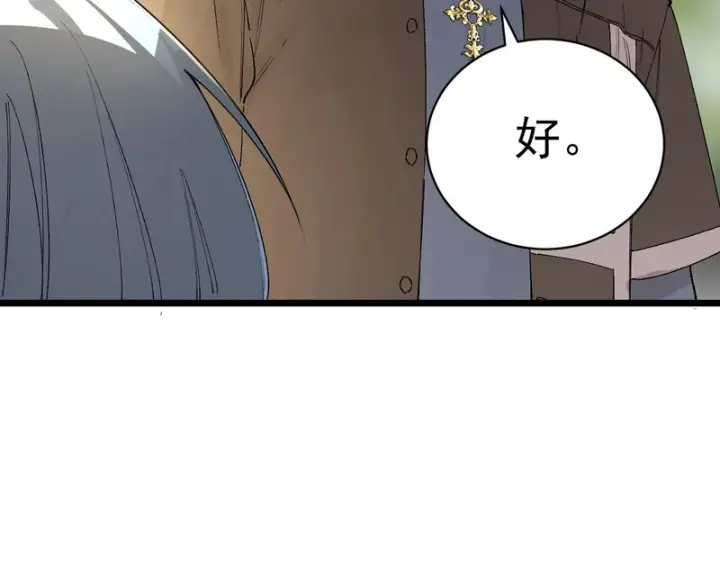 漫画《SSS级超越常理的圣骑士》第153话第142张图