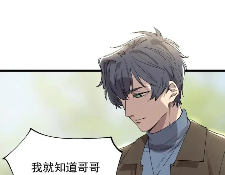 漫画《SSS级超越常理的圣骑士》第153话第143张图