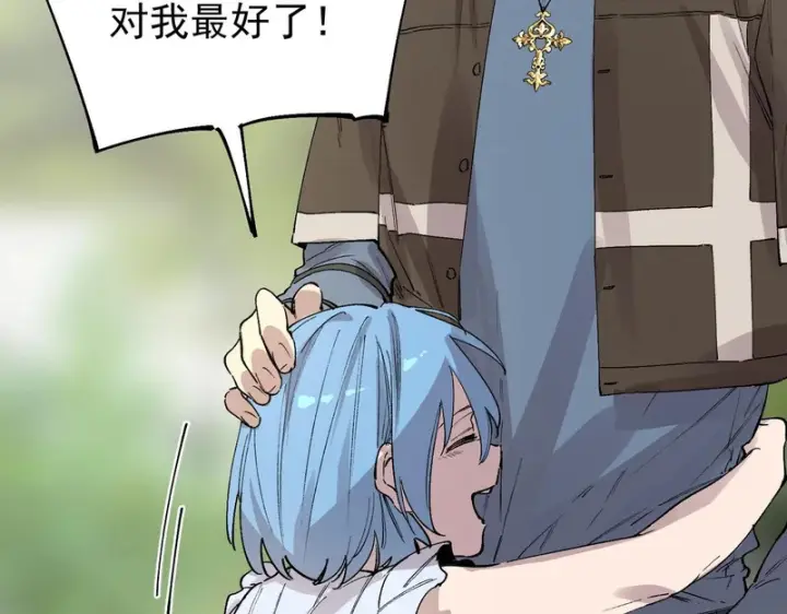 漫画《SSS级超越常理的圣骑士》第153话第144张图