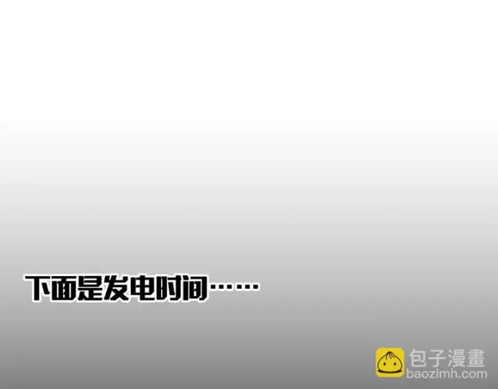 漫画《SSS级超越常理的圣骑士》第153话第147张图