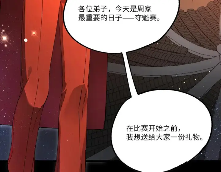 漫画《SSS级超越常理的圣骑士》第153话第151张图