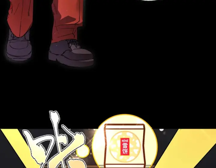漫画《SSS级超越常理的圣骑士》第153话第152张图