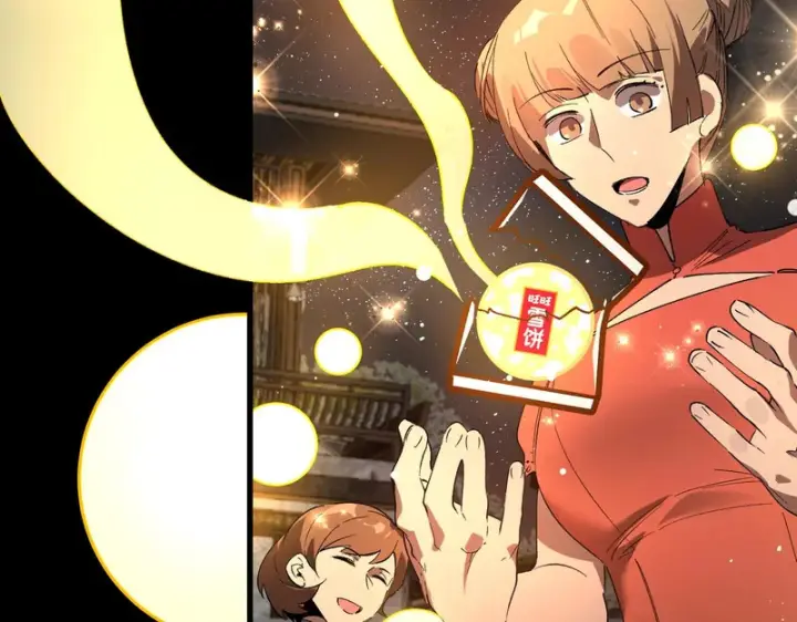 漫画《SSS级超越常理的圣骑士》第153话第158张图