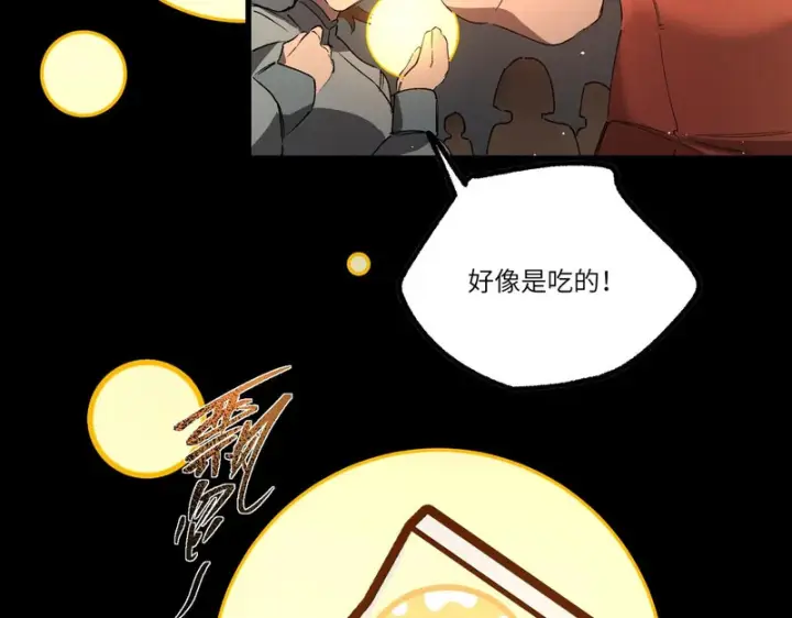 漫画《SSS级超越常理的圣骑士》第153话第159张图