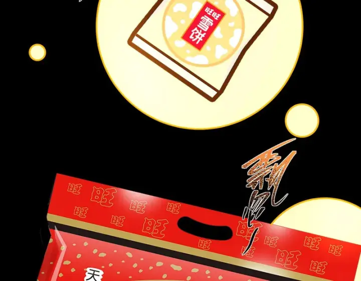 漫画《SSS级超越常理的圣骑士》第153话第160张图