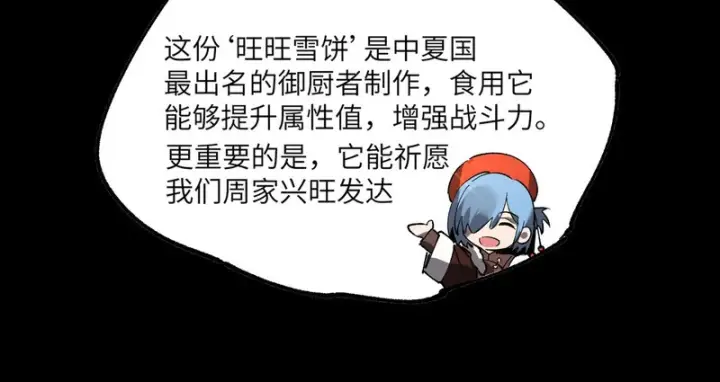 漫画《SSS级超越常理的圣骑士》第153话第162张图