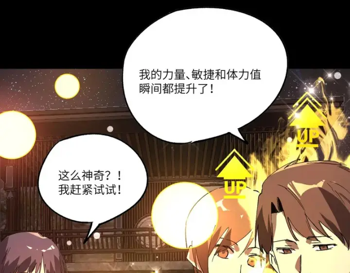 漫画《SSS级超越常理的圣骑士》第153话第163张图