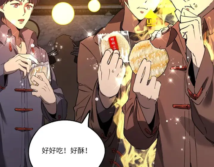 漫画《SSS级超越常理的圣骑士》第153话第164张图