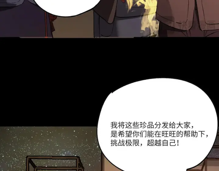 漫画《SSS级超越常理的圣骑士》第153话第165张图