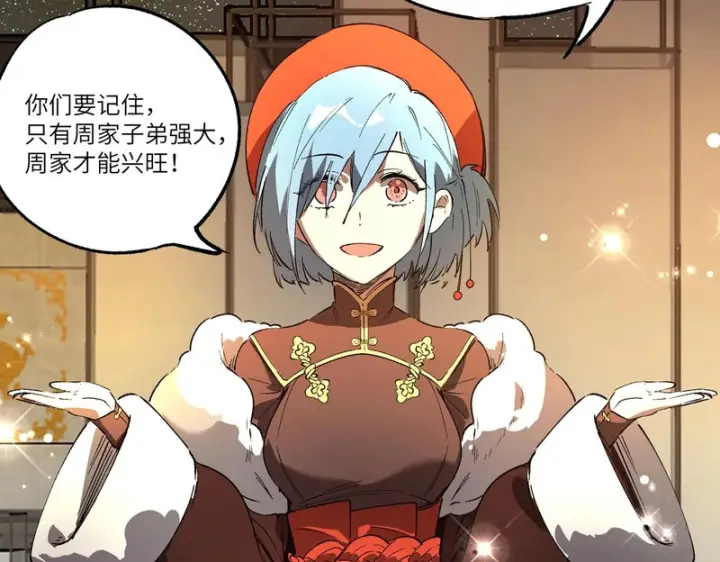 漫画《SSS级超越常理的圣骑士》第153话第166张图