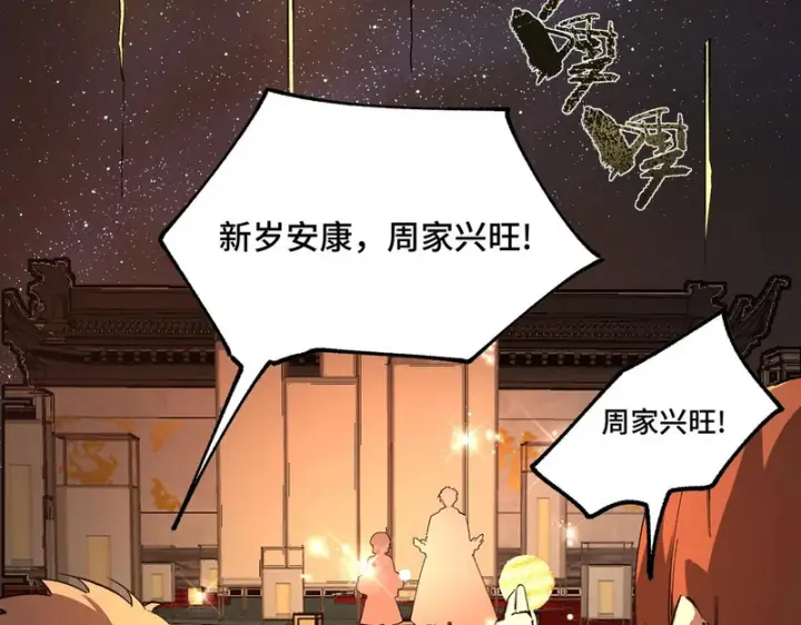 漫画《SSS级超越常理的圣骑士》第153话第169张图