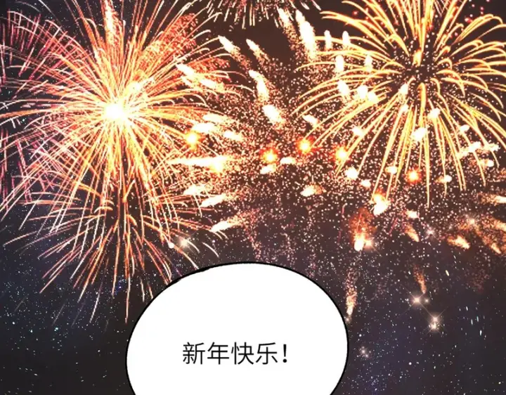 漫画《SSS级超越常理的圣骑士》第153话第172张图